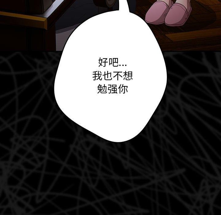 [韩国漫画] 游戏不能这样玩 剧情,巨乳大奶#[189P]-44