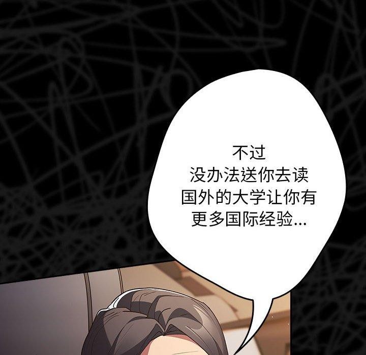 [韩国漫画] 游戏不能这样玩 剧情,巨乳大奶#[189P]-45