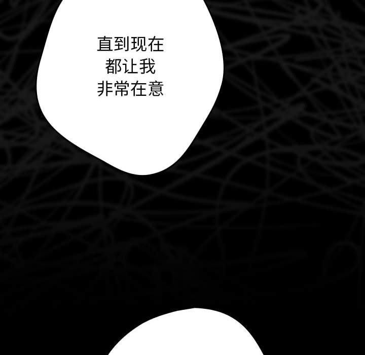[韩国漫画] 游戏不能这样玩 剧情,巨乳大奶#[189P]-47