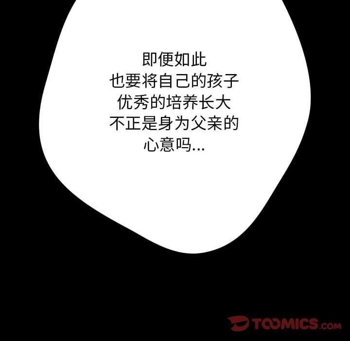[韩国漫画] 游戏不能这样玩 剧情,巨乳大奶#[189P]-51