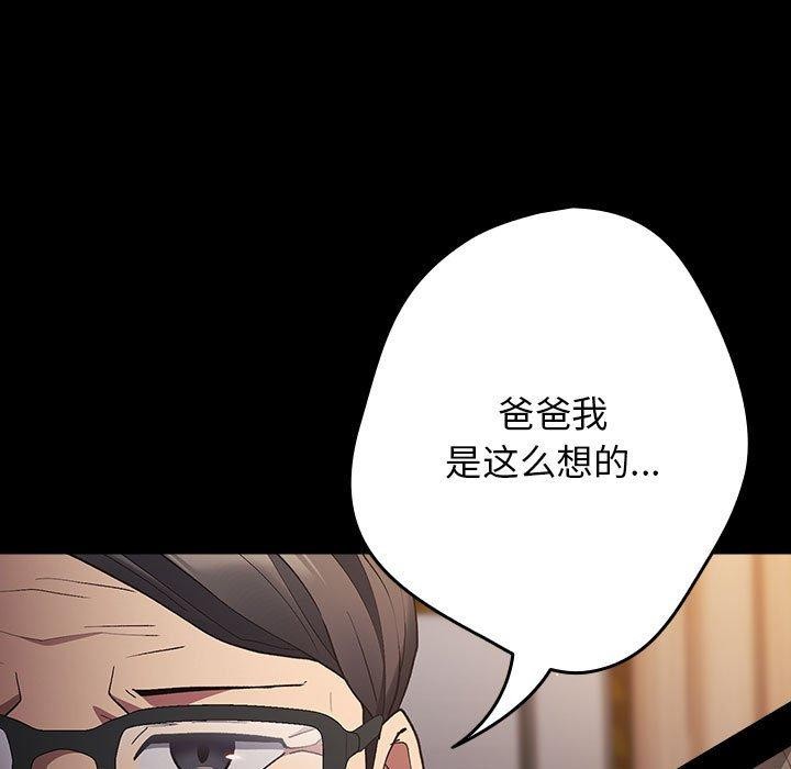 [韩国漫画] 游戏不能这样玩 剧情,巨乳大奶#[189P]-52