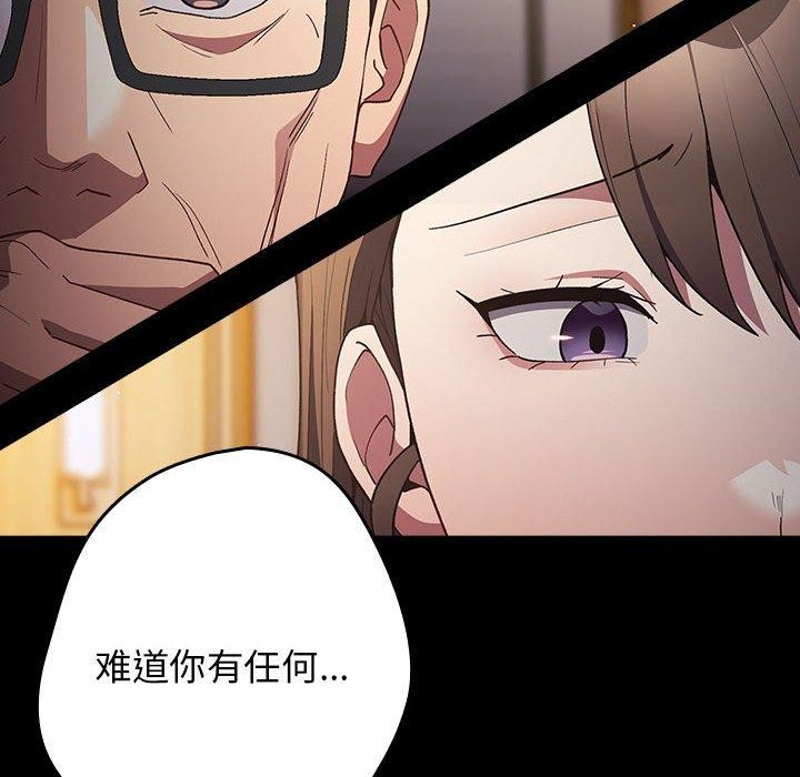 [韩国漫画] 游戏不能这样玩 剧情,巨乳大奶#[189P]-53