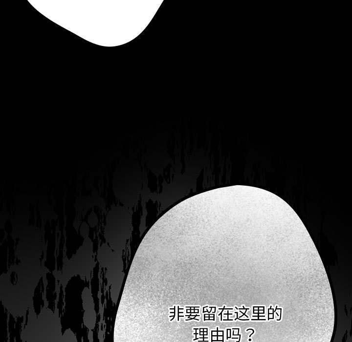 [韩国漫画] 游戏不能这样玩 剧情,巨乳大奶#[189P]-54