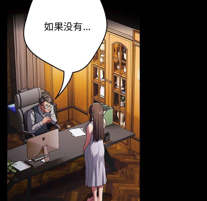 [韩国漫画] 游戏不能这样玩 剧情,巨乳大奶#[189P]-58