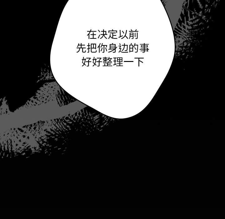 [韩国漫画] 游戏不能这样玩 剧情,巨乳大奶#[189P]-60