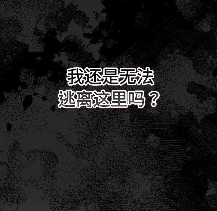 [韩国漫画] 游戏不能这样玩 剧情,巨乳大奶#[189P]-77