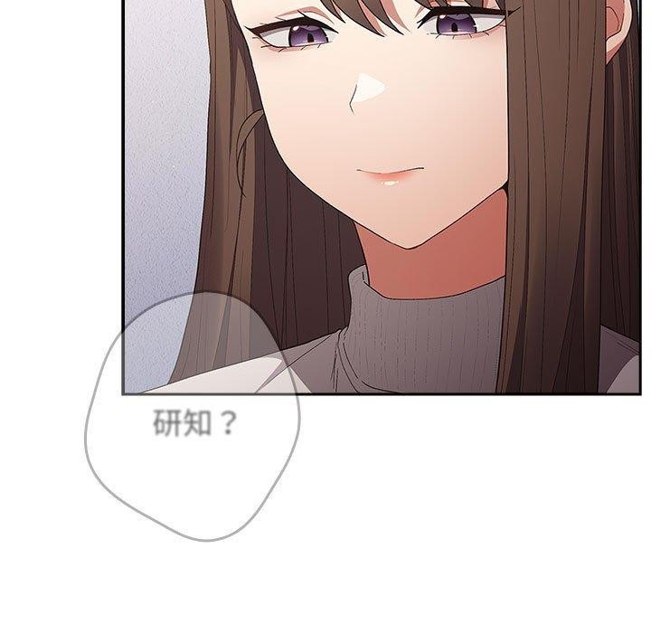 [韩国漫画] 游戏不能这样玩 剧情,巨乳大奶#[189P]-82