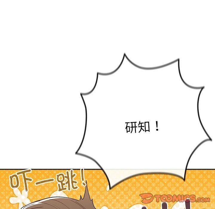 [韩国漫画] 游戏不能这样玩 剧情,巨乳大奶#[189P]-83