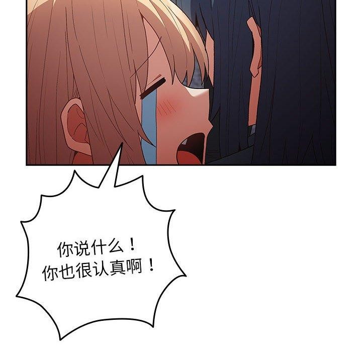 [韩国漫画] 游戏不能这样玩 剧情,巨乳大奶#[189P]-93