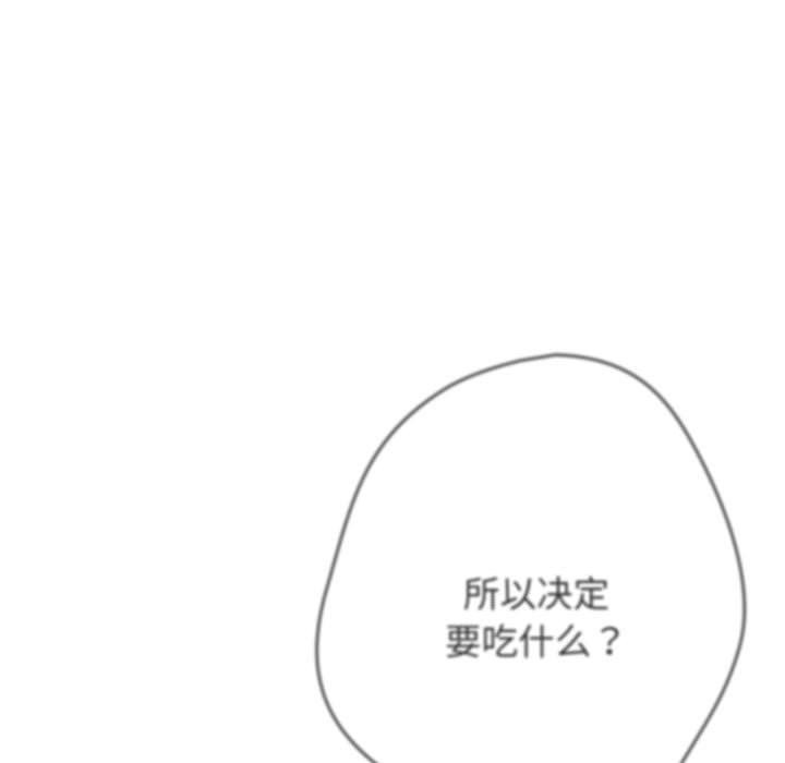 [韩国漫画] 游戏不能这样玩 剧情,巨乳大奶#[189P]-94