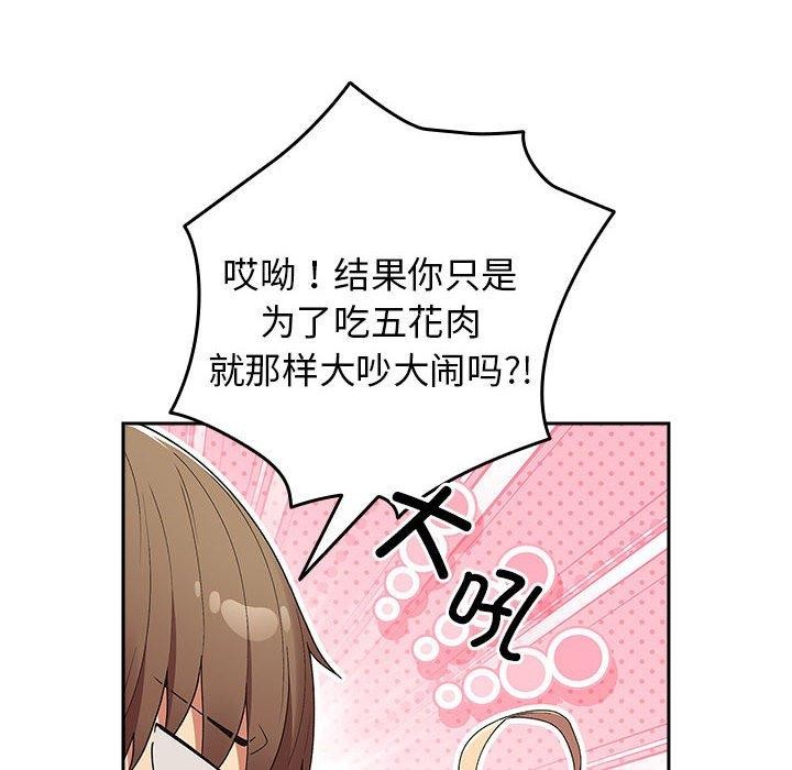 [韩国漫画] 游戏不能这样玩 剧情,巨乳大奶#[189P]-97