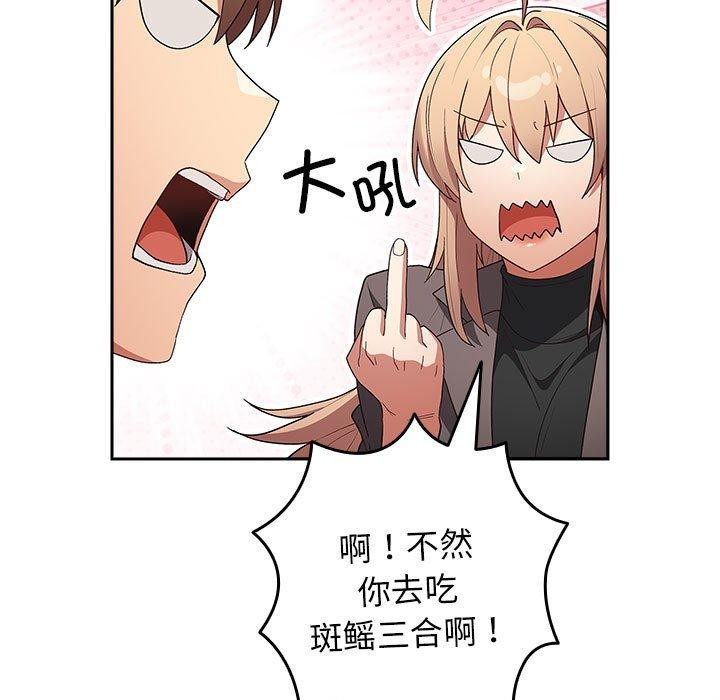 [韩国漫画] 游戏不能这样玩 剧情,巨乳大奶#[189P]-98