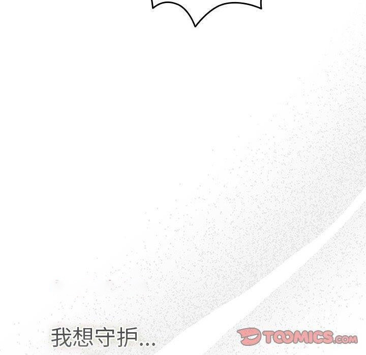 [韩国漫画] 游戏不能这样玩 剧情,巨乳大奶#[189P]-99