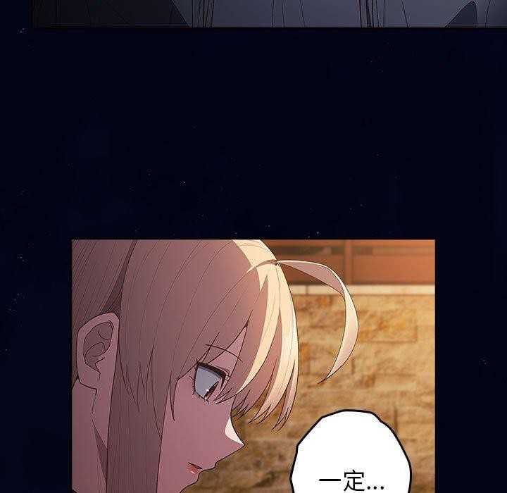 [韩国漫画] 游戏不能这样玩 剧情,巨乳大奶#[172P]-101