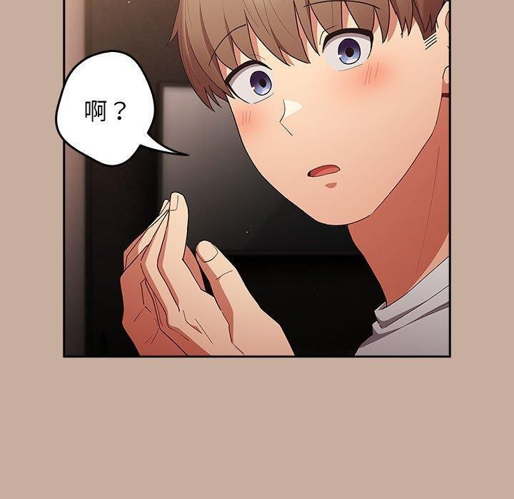 [韩国漫画] 游戏不能这样玩 剧情,巨乳大奶#[172P]-109