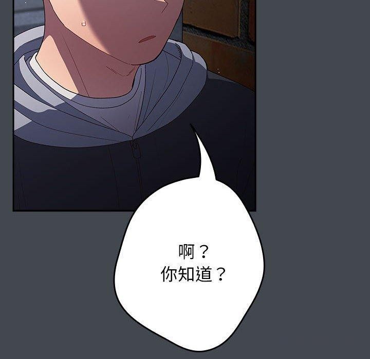 [韩国漫画] 游戏不能这样玩 剧情,巨乳大奶#[172P]-11