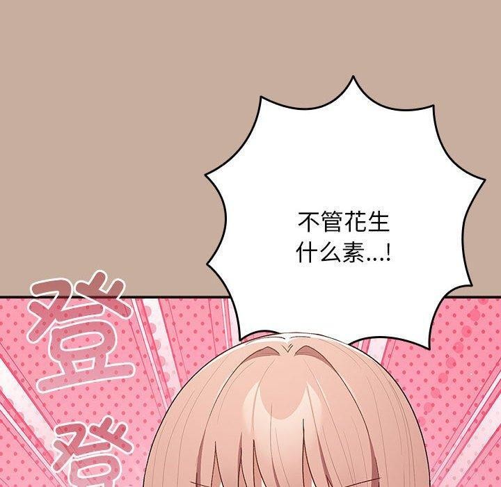 [韩国漫画] 游戏不能这样玩 剧情,巨乳大奶#[172P]-110