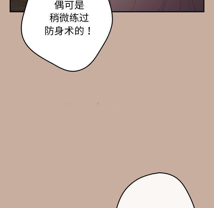 [韩国漫画] 游戏不能这样玩 剧情,巨乳大奶#[172P]-118