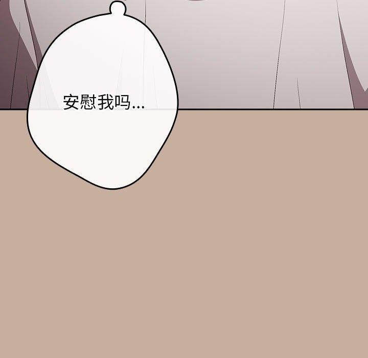 [韩国漫画] 游戏不能这样玩 剧情,巨乳大奶#[172P]-120