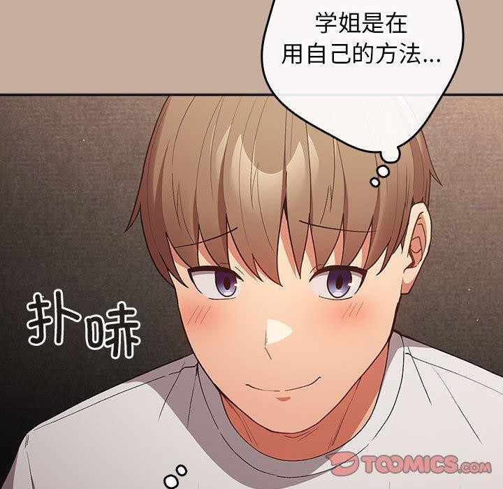 [韩国漫画] 游戏不能这样玩 剧情,巨乳大奶#[172P]-121