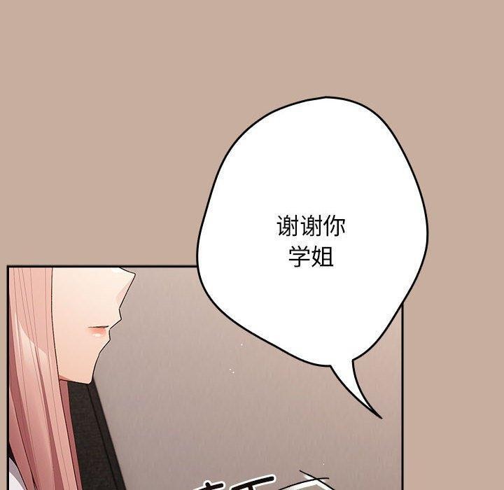 [韩国漫画] 游戏不能这样玩 剧情,巨乳大奶#[172P]-122