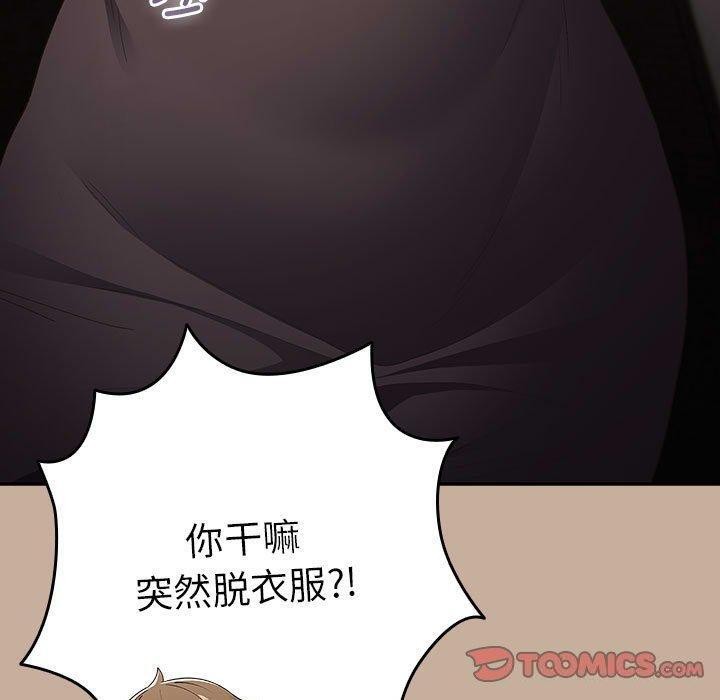 [韩国漫画] 游戏不能这样玩 剧情,巨乳大奶#[172P]-123