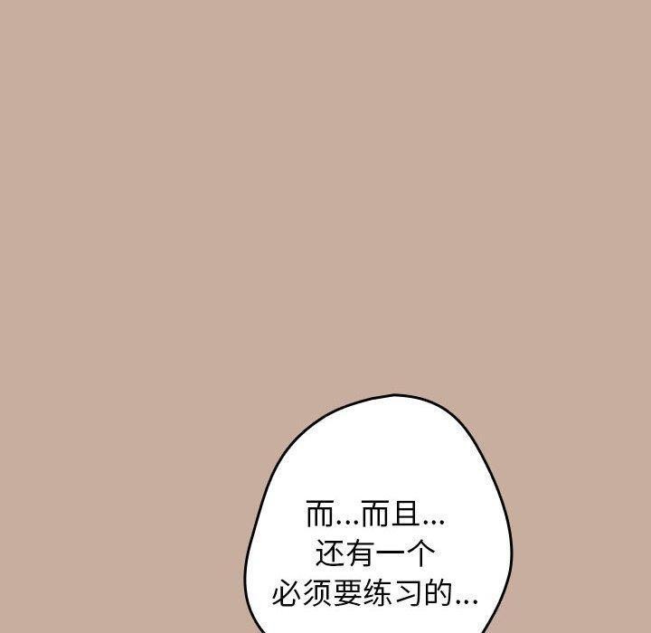 [韩国漫画] 游戏不能这样玩 剧情,巨乳大奶#[172P]-124