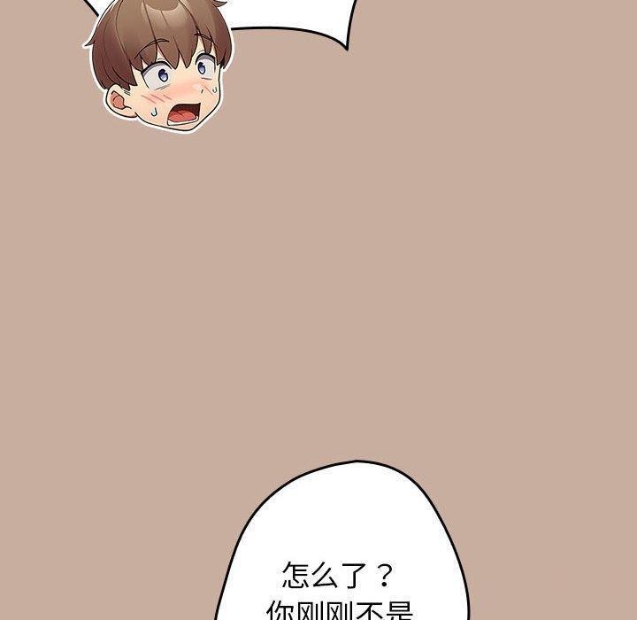 [韩国漫画] 游戏不能这样玩 剧情,巨乳大奶#[172P]-127