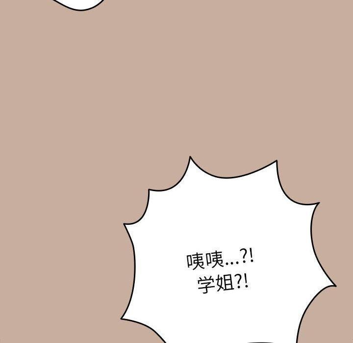 [韩国漫画] 游戏不能这样玩 剧情,巨乳大奶#[172P]-128