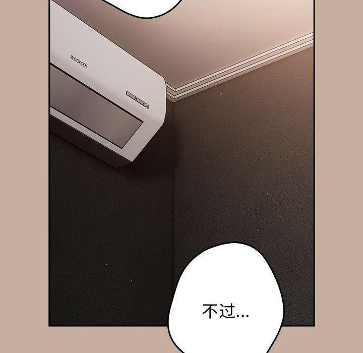 [韩国漫画] 游戏不能这样玩 剧情,巨乳大奶#[172P]-130