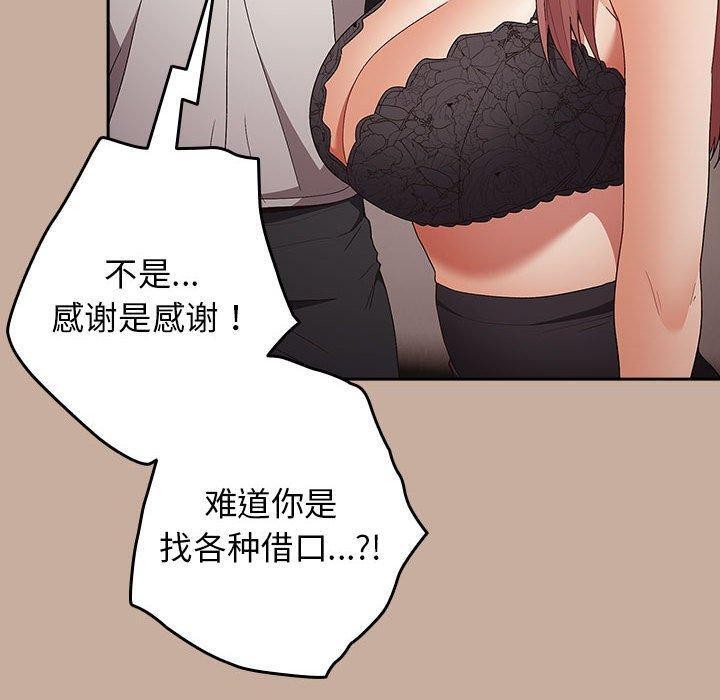 [韩国漫画] 游戏不能这样玩 剧情,巨乳大奶#[172P]-132
