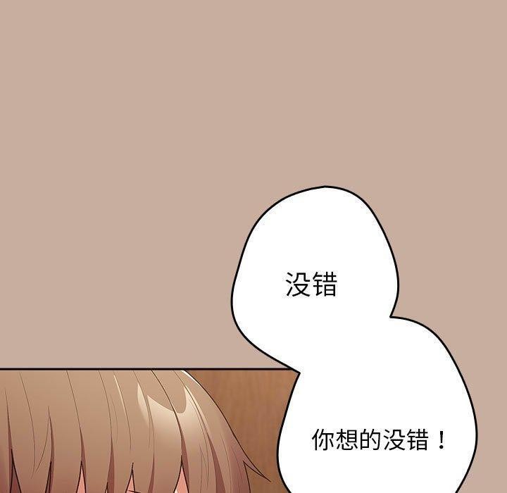 [韩国漫画] 游戏不能这样玩 剧情,巨乳大奶#[172P]-133