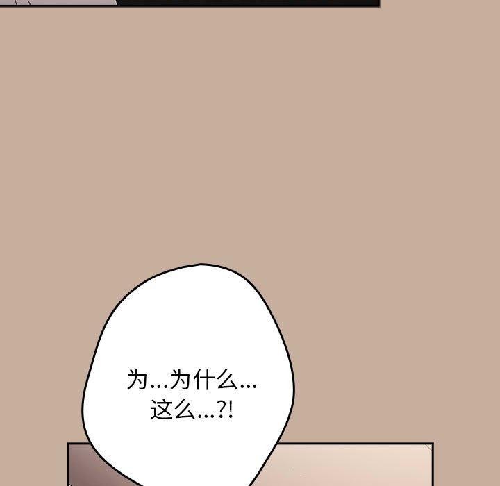 [韩国漫画] 游戏不能这样玩 剧情,巨乳大奶#[172P]-134