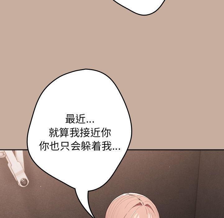 [韩国漫画] 游戏不能这样玩 剧情,巨乳大奶#[172P]-136