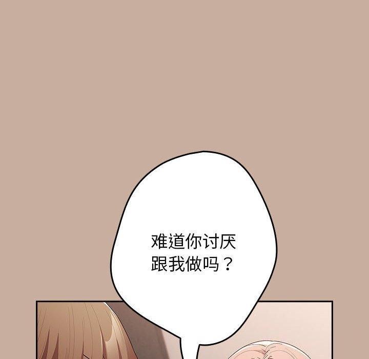 [韩国漫画] 游戏不能这样玩 剧情,巨乳大奶#[172P]-137