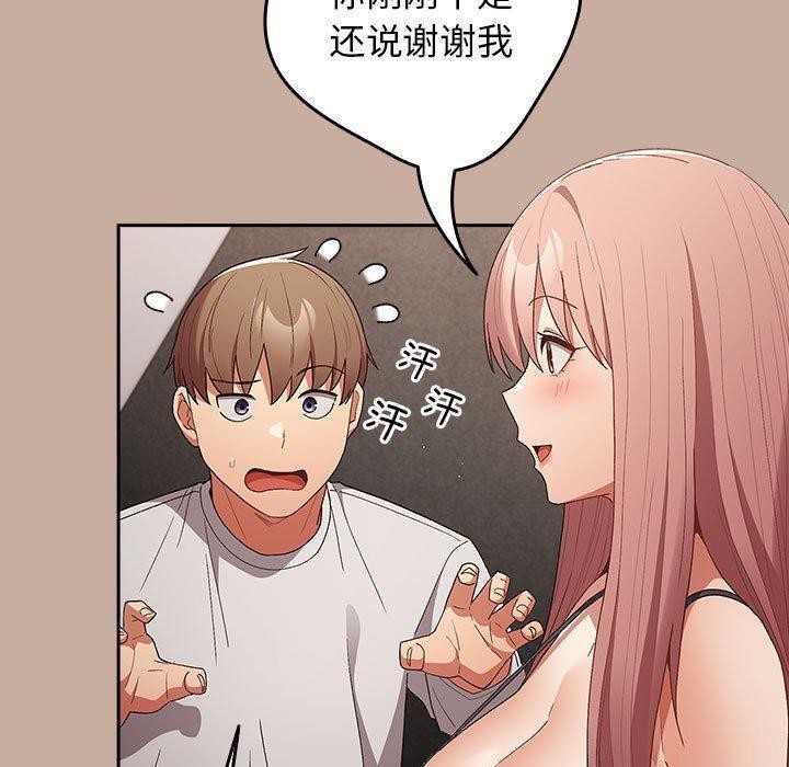 [韩国漫画] 游戏不能这样玩 剧情,巨乳大奶#[172P]-138