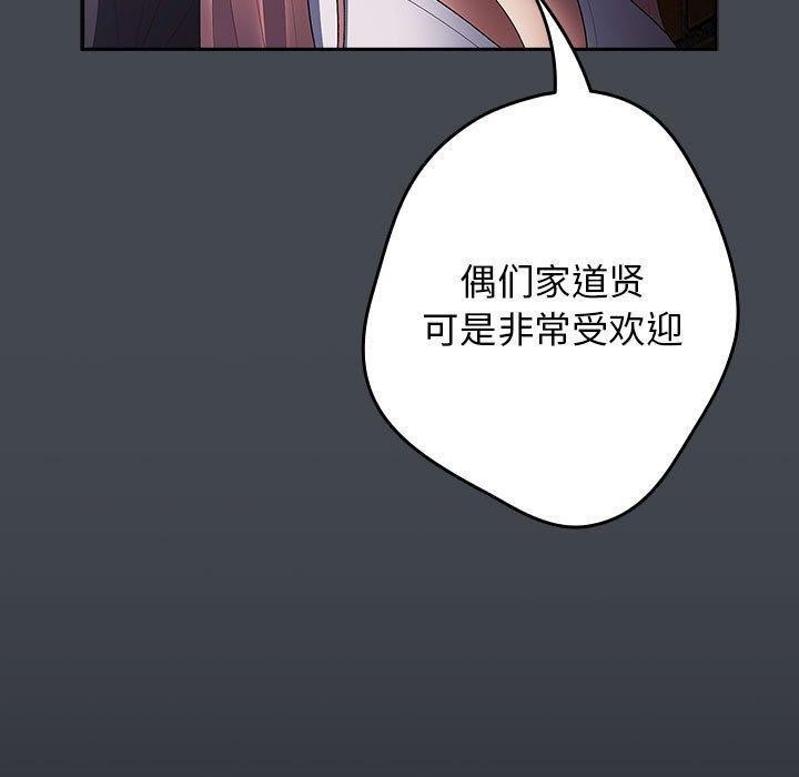 [韩国漫画] 游戏不能这样玩 剧情,巨乳大奶#[172P]-14