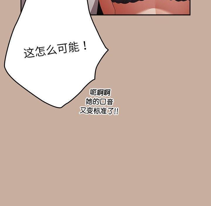 [韩国漫画] 游戏不能这样玩 剧情,巨乳大奶#[172P]-143
