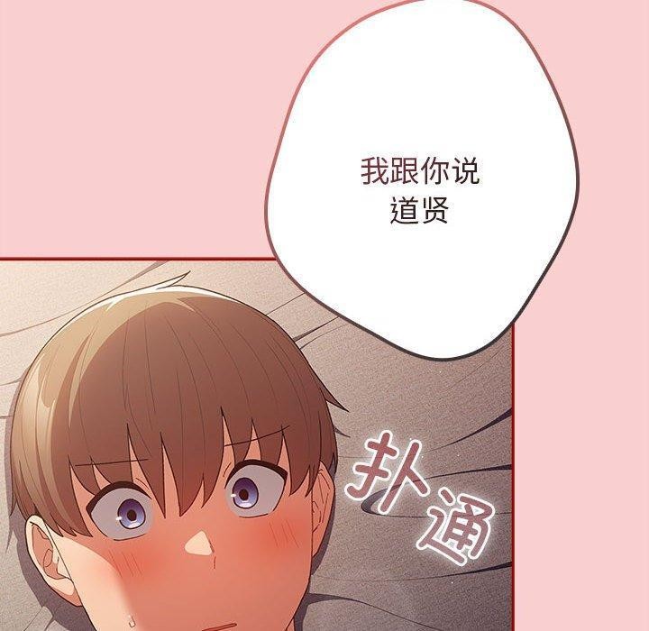 [韩国漫画] 游戏不能这样玩 剧情,巨乳大奶#[172P]-150