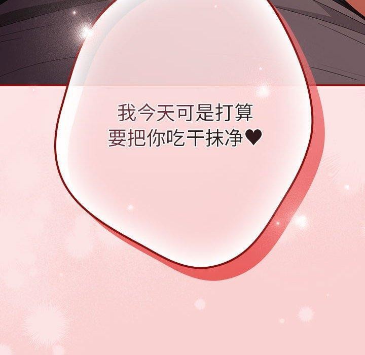 [韩国漫画] 游戏不能这样玩 剧情,巨乳大奶#[172P]-163