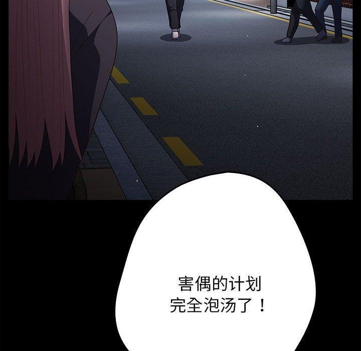 [韩国漫画] 游戏不能这样玩 剧情,巨乳大奶#[172P]-18
