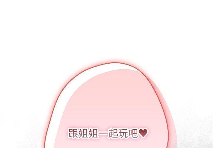 [韩国漫画] 游戏不能这样玩 剧情,巨乳大奶#[172P]-2