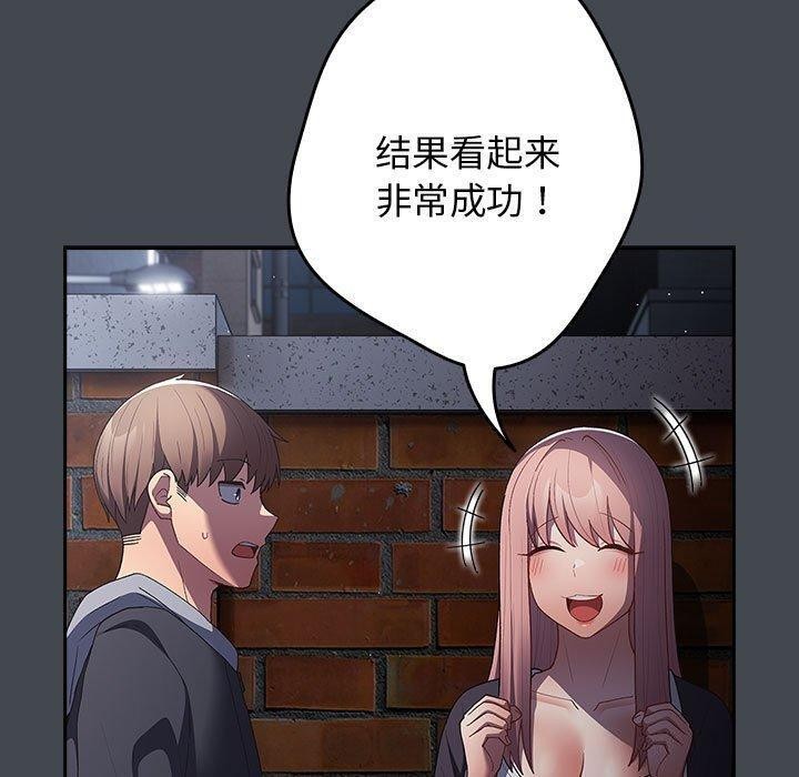 [韩国漫画] 游戏不能这样玩 剧情,巨乳大奶#[172P]-22