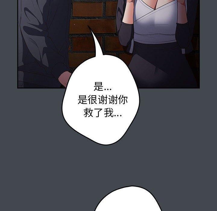 [韩国漫画] 游戏不能这样玩 剧情,巨乳大奶#[172P]-25