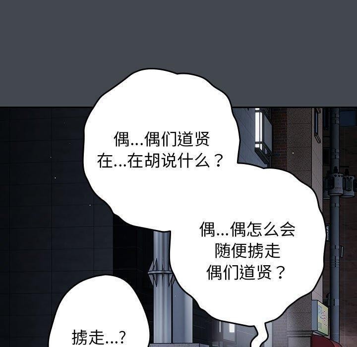 [韩国漫画] 游戏不能这样玩 剧情,巨乳大奶#[172P]-26