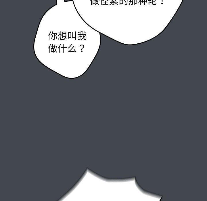 [韩国漫画] 游戏不能这样玩 剧情,巨乳大奶#[172P]-28