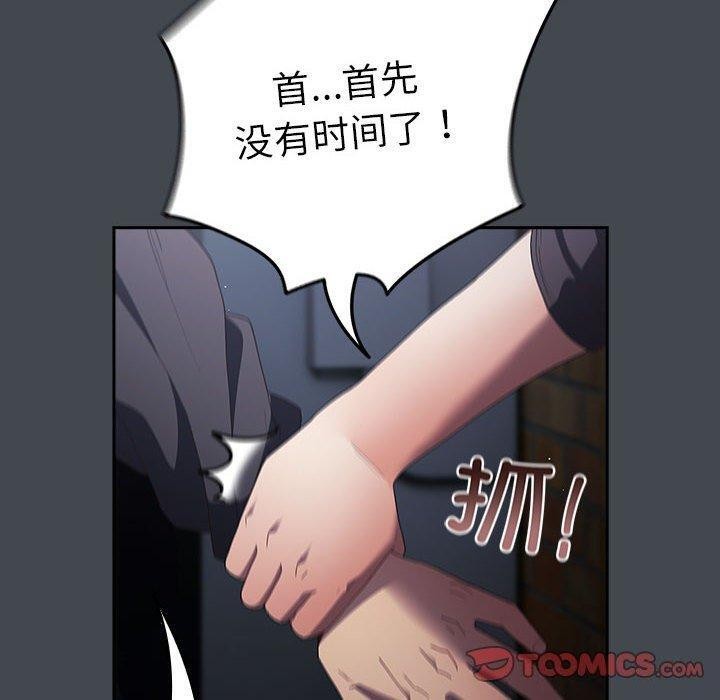 [韩国漫画] 游戏不能这样玩 剧情,巨乳大奶#[172P]-31