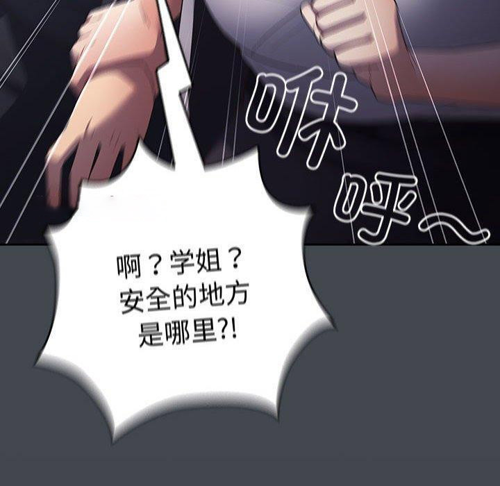 [韩国漫画] 游戏不能这样玩 剧情,巨乳大奶#[172P]-32