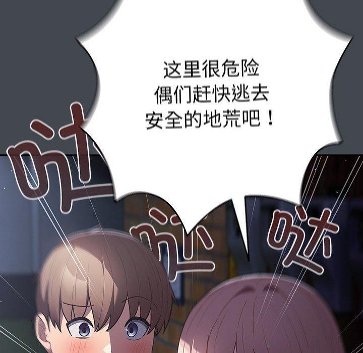 [韩国漫画] 游戏不能这样玩 剧情,巨乳大奶#[172P]-33
