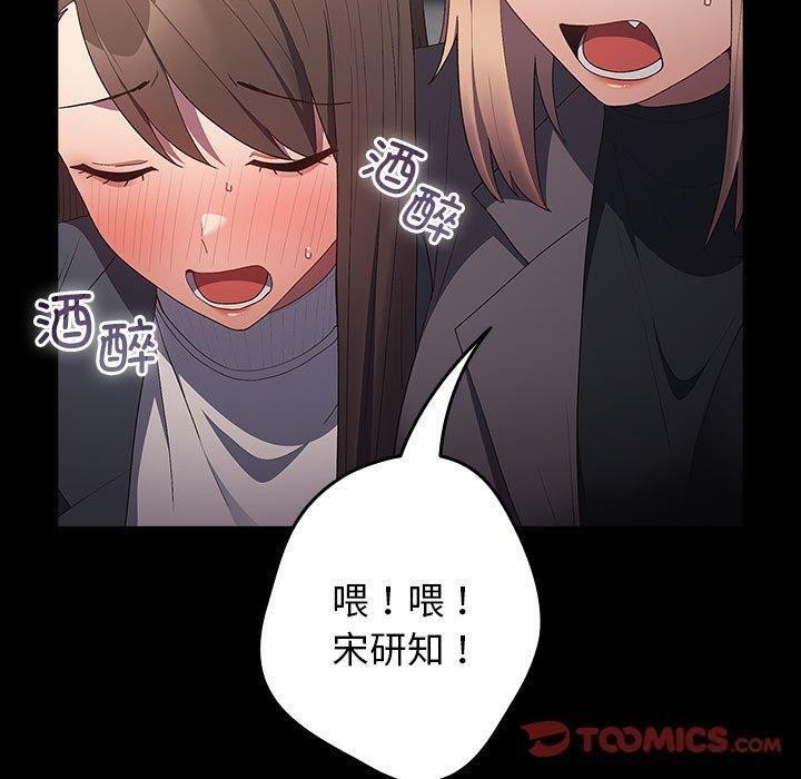 [韩国漫画] 游戏不能这样玩 剧情,巨乳大奶#[172P]-38